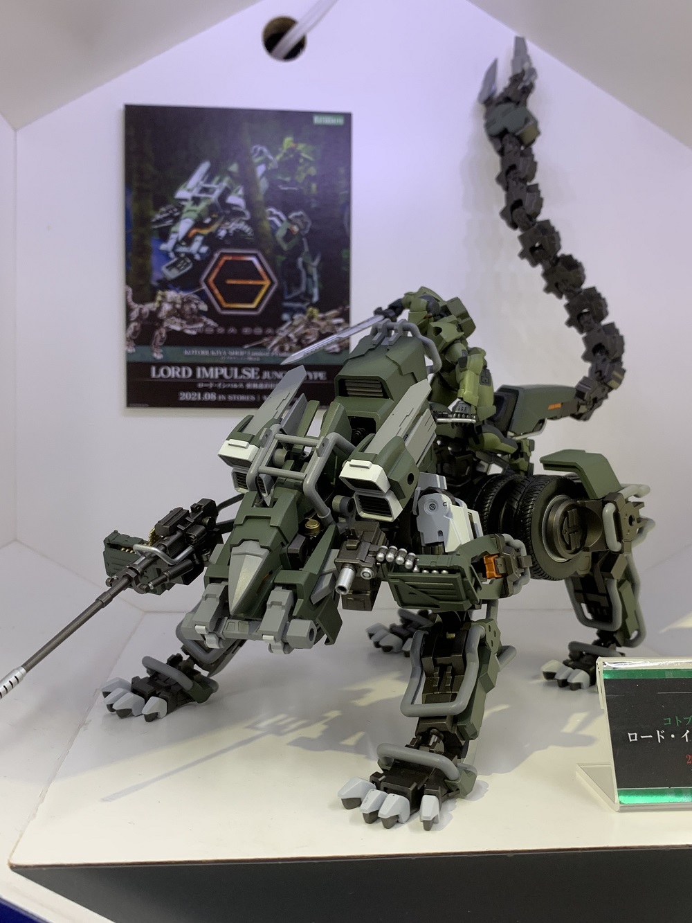コトブキヤ秋葉原館 12 00 00 秋葉原館3f ヘキサギア 新商品 ボルトレックス ラース と ロード インパルス 密林迷彩仕様 デコマス展示中 ボルトレックス ラース はコトブキヤショップ限定特典の 新規造形頭部パーツ も併せて展示