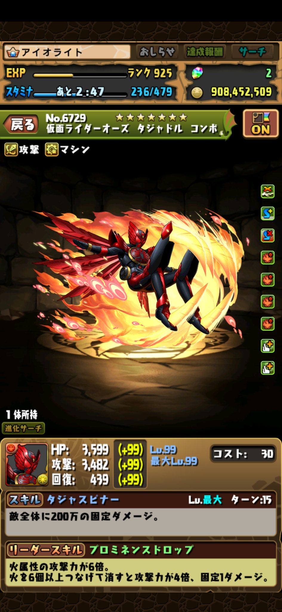 アイオライト パズドラ 今後仮面ライダーコラボ来たらタジャドルの新しい進化に 仮面ライダーオーズ タジャドルコンボ 最終回ver が欲しくなった あと出来ればアシスト進化とかで 割れたタカメダル も いずれも無茶ぶり T Co Ivbqaimmta