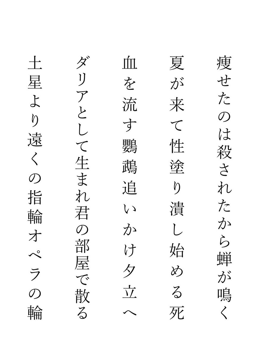 最果タヒ氏の俳句に関する一連のやりとり Togetter 最果タヒ氏の俳句に関する一連のやりとり Togetter