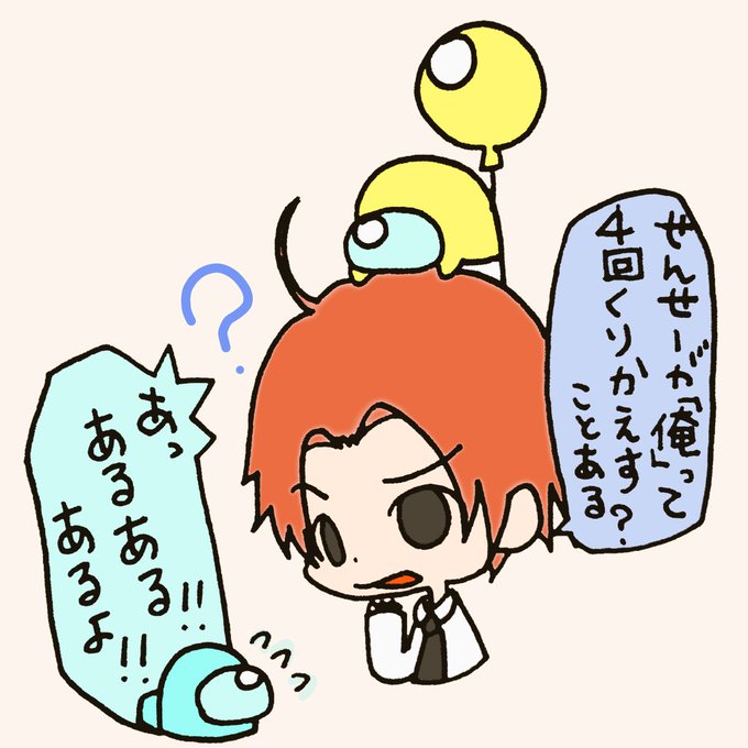 花江夏樹と小野賢章のtwitterイラスト検索結果 花江夏樹と小野賢章のtwitterイラスト検索結果