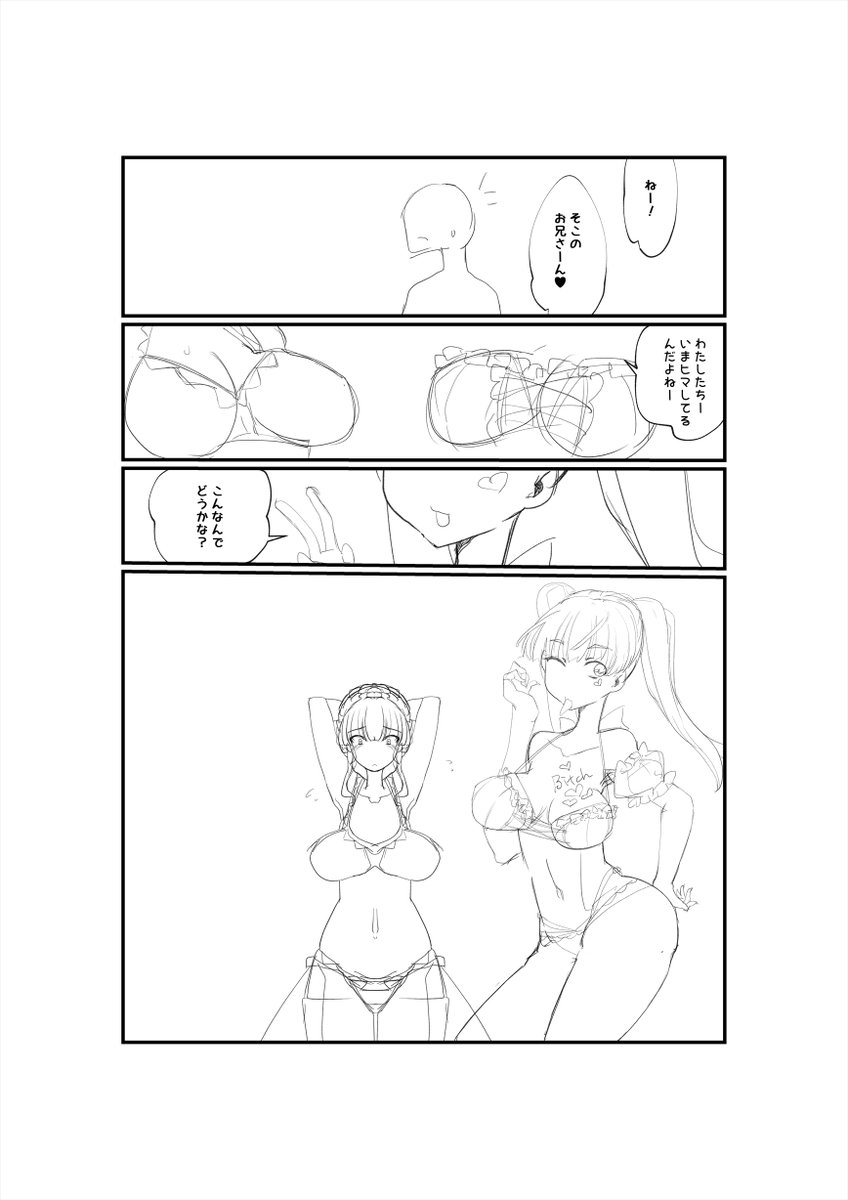 @oliver11020 2人がビッチになる展開とか良くない? 