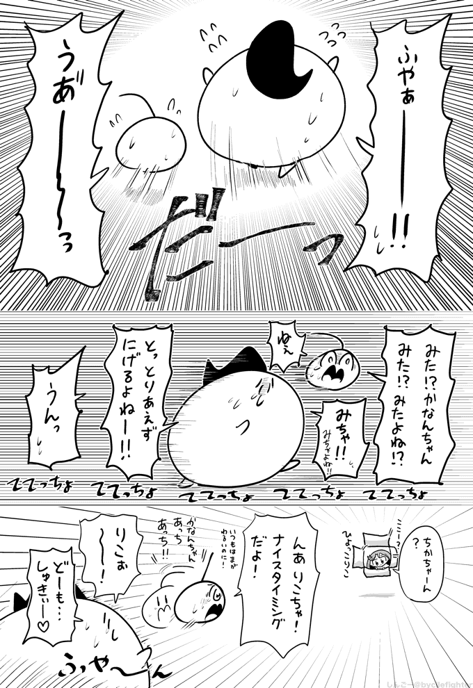 こまのそとにでるまちゅうら 5 