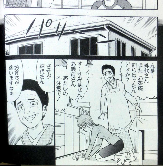 イケズなトメさんとの闘いも描く、製造業漫画のパイオニア・ナッちゃん。全巻電子配信中～♪
https://t.co/sTXIKPyg8A 