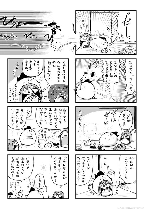 こまのそとにでるまちゅうら 6 