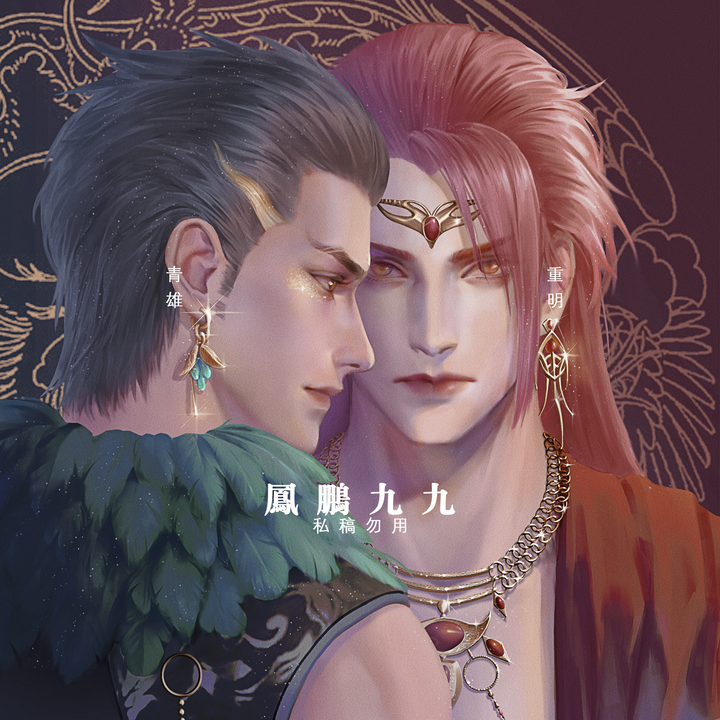 天宝伏妖録　繁体字　全巻＋番外冊セット Amazon.com: 天宝伏妖录漫画实体书非天夜翔原著同名小说翰联图书
