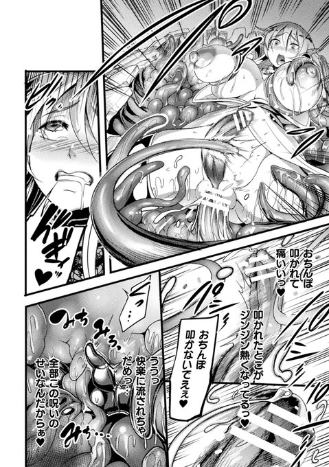 エロトラップダンジョンエルフ完結編です
KTC様のサイトではもう買えます!
【https://t.co/bKvZK5eLOF】 