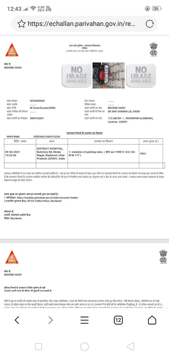 VaishHarish's tweet photo. This Challan doesn't prove that I had violated the rule but in Raebareli Traffic department got a new business to earn money. https://t.co/2yUFiSEwqm