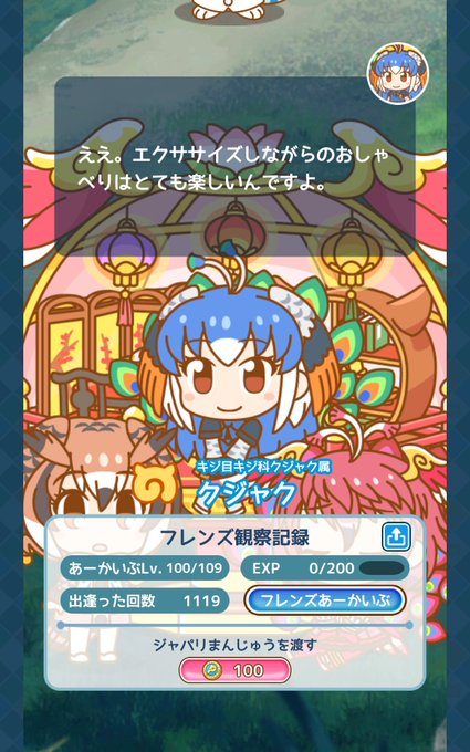 クジャクのtwitterイラスト検索結果 クジャクのtwitterイラスト検索結果