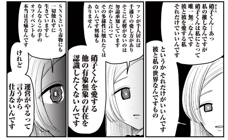 花束葬式 (@4hakamairi9) さんの漫画  81作目  ツイコミ(仮)