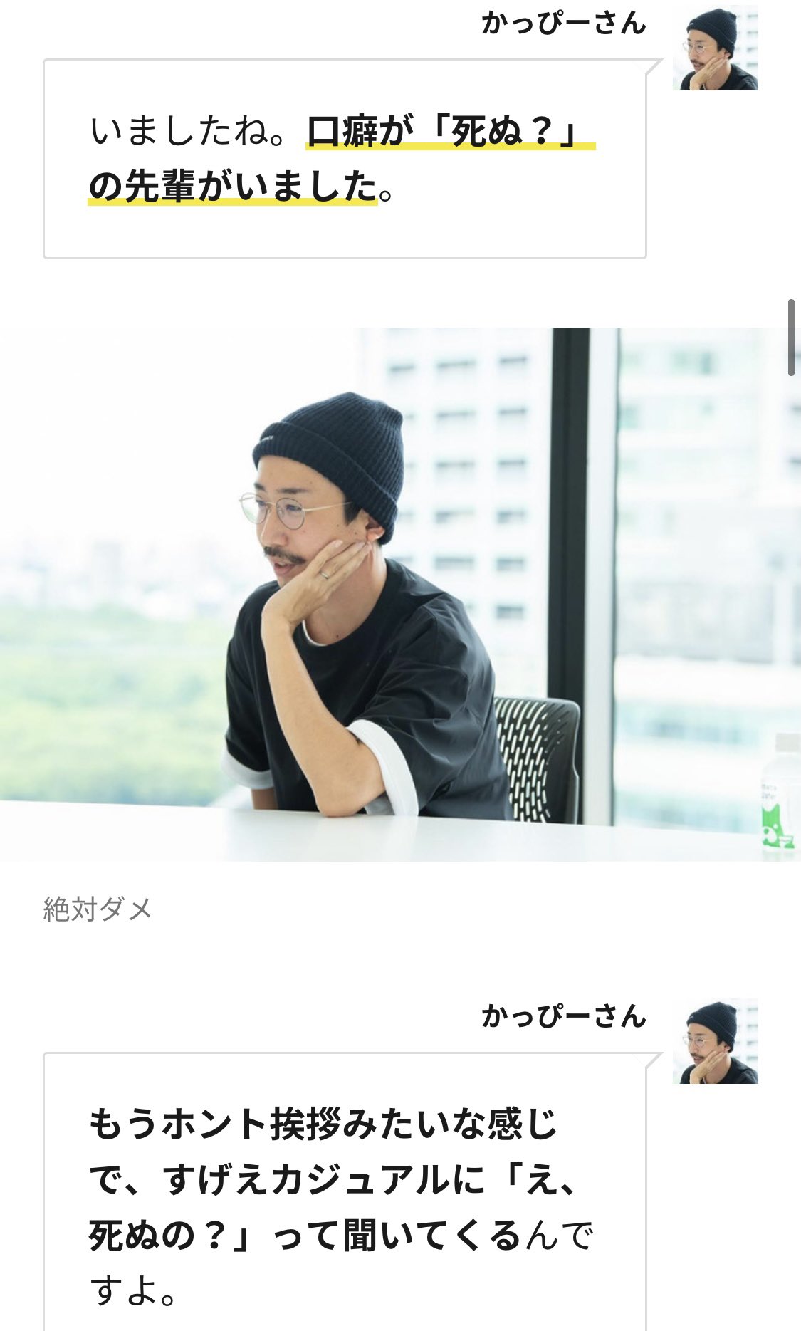 かっぴー 左ききのエレン 15分の少女たち インタビュー 新r25の 左ききの エレン インタビュー連載 ３回目は大人気パワハラ上司 柳の話です 口癖が 死ぬ の上司がいて かっぴーさんが教える 仕事の鬼タイプとの付き合い方 新r25