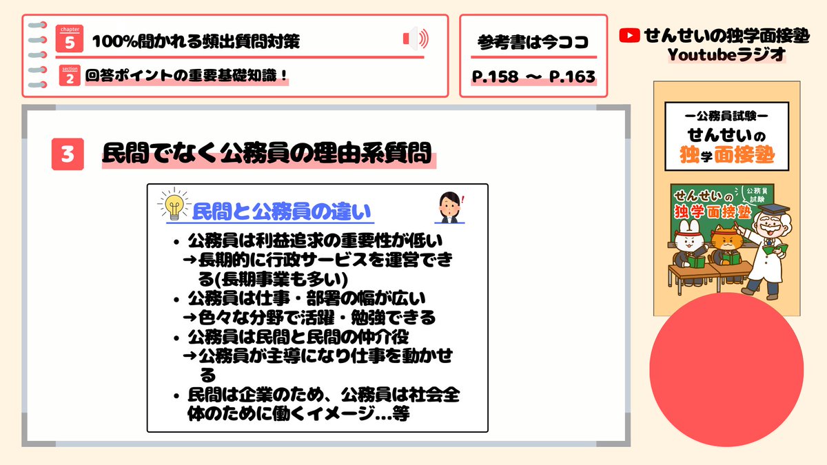 aa@公務員試験2021 (@UfcwFc) / Posts / X