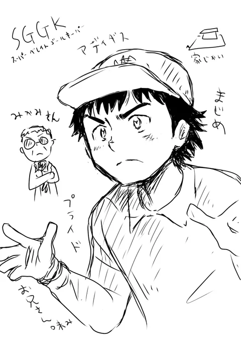 若林源三(キャプテン翼)の好きさを説明しようとして描いた絵。思ったように描けなくて、3年封印してましたが、なんかもういいかと思って解禁。 