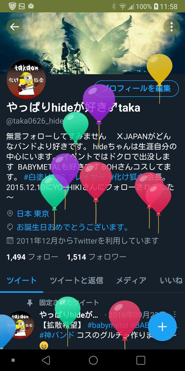 やっぱりhideが好き Taka Taka0626 Hide Twitter