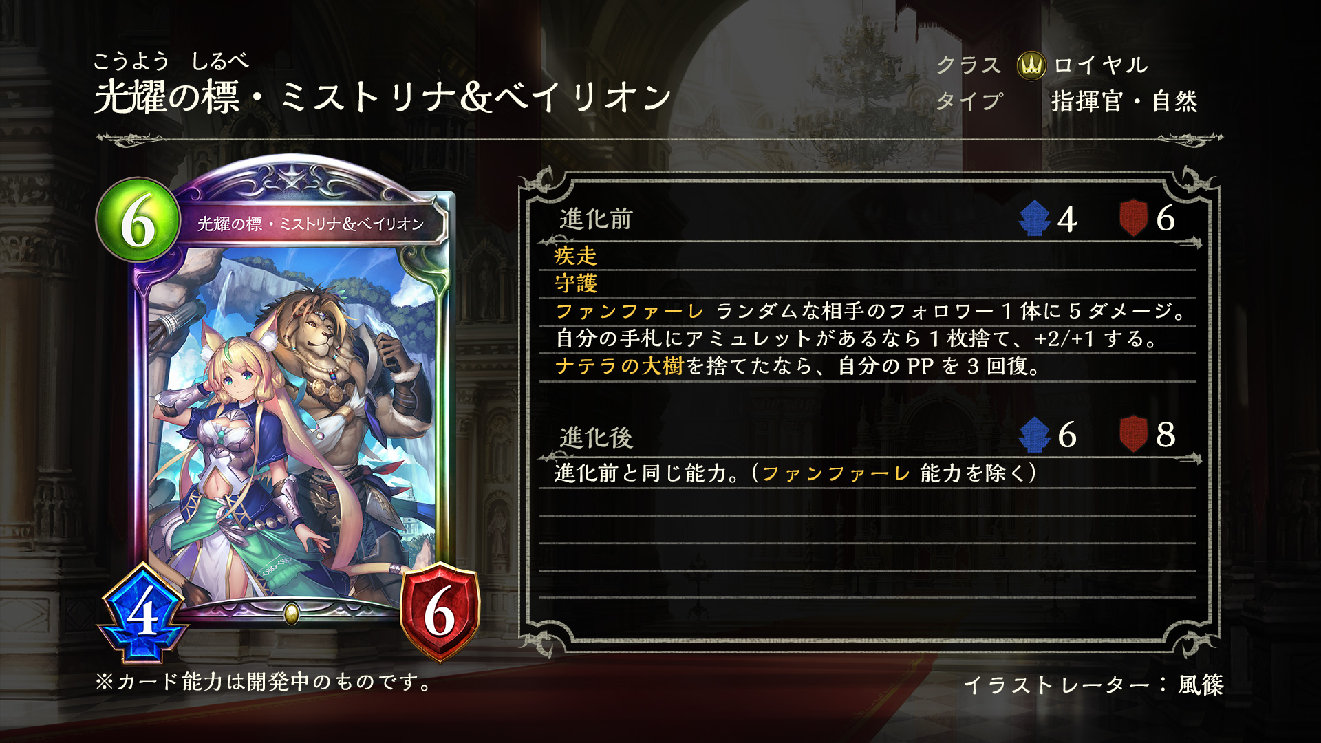 Shadowverse: Worlds Beyond公式 on X: 