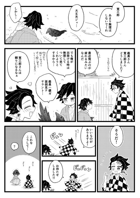 炭義と寛三郎さん 