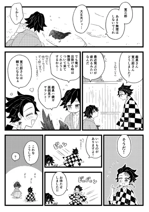 炭義と寛三郎さん 