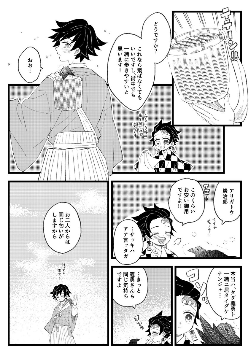 炭義と寛三郎さん 