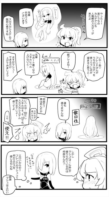 キャストリア復刻中だけど、スカディ環境の時の漫画が出てきた。
なつい 