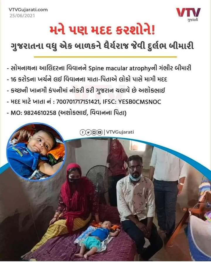 Vishvajitsinh99's tweet photo. #HELPFOR "VIVAN VADHEL"
એક સૂરમાં બંધાય ને આપણા થી કોઈ કસર ન રહી જાય.જે લોકો થી જે થાય તે પોતાની યથાશક્તિ પ્રમાણે મદદ કરજો...🙏🙏
તમારી એક મદદ વિવાન વાઢેળ ની જીંદગી બચાવી શકશે....
#PlaceHelp
@PMOIndia
@narendramodi
@AmitShah
@vijayrupanibjp
@Nitinbhai_Patel
@CRPaatil https://t.co/ukmoGU4xWz