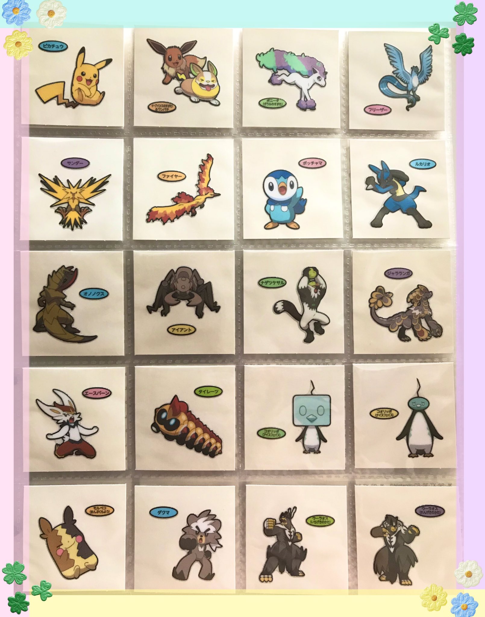 Xx ｋ ｗ ｏ ｎ J I Y O N G Xxi L Ve Y U8 1 8 5 2 1 ポケモンパン この間のポケモンパンのシール 忙しくてシール載せてなかった 可愛い イーブイワンパチ ガラルポニータ ファイヤー フリーザー サンダー ダクマ コオリッポアイス