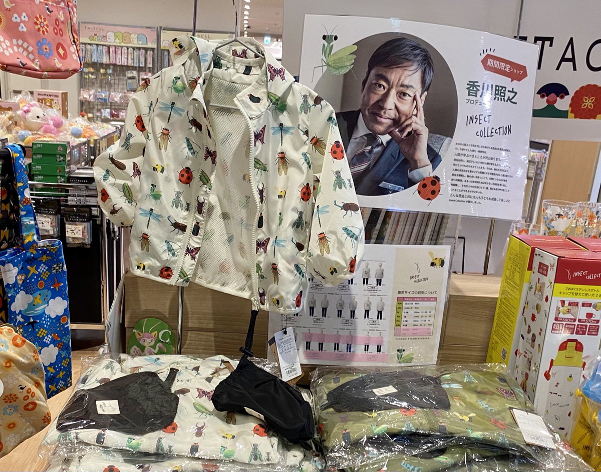 Masumika A Twitter あ これ船橋東武の本屋のところでもやってた