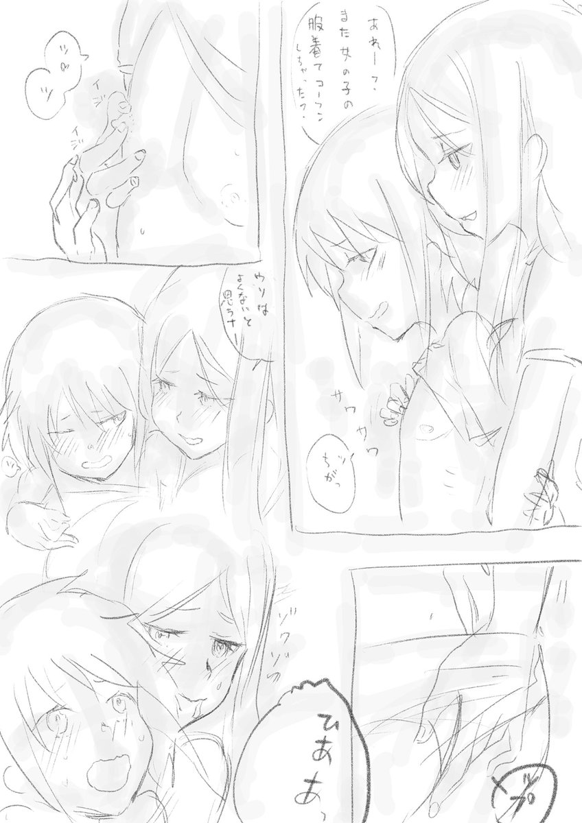 オトコノコだからケンゼンケンゼン 