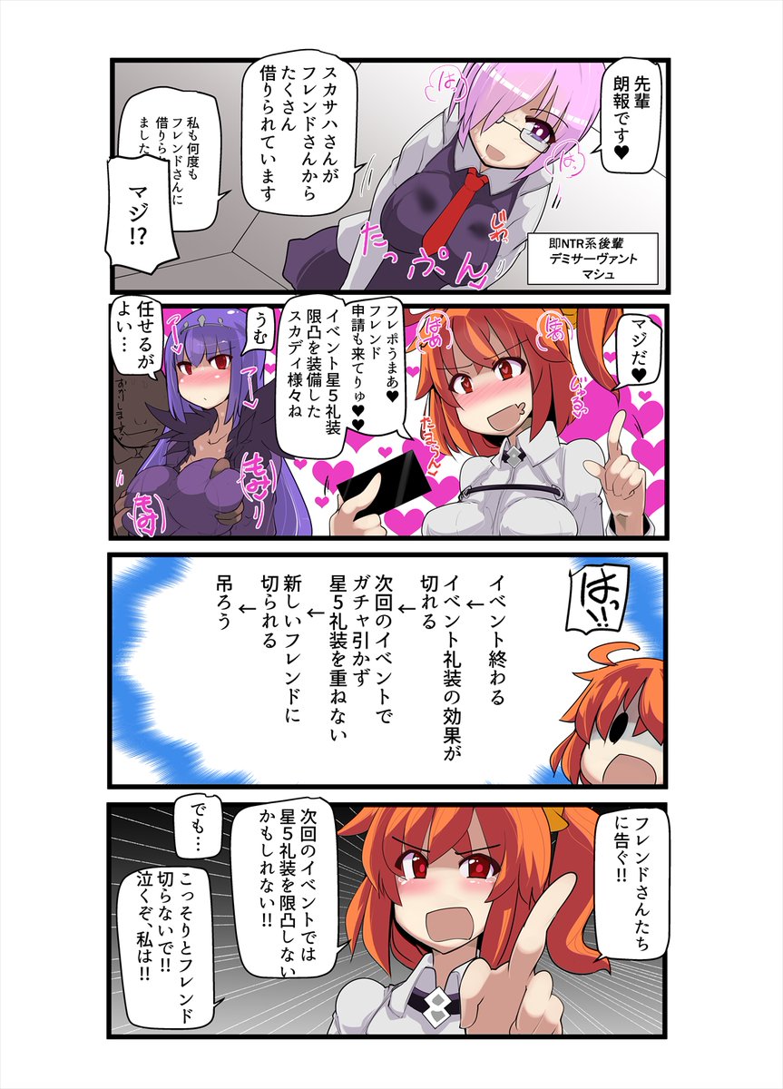 キャストリア復刻中だけど、スカディ環境の時の漫画が出てきた。
なつい 