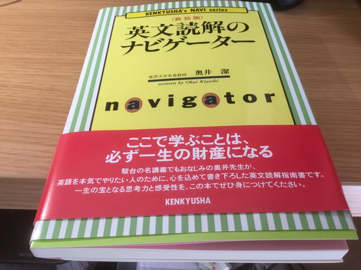 Kuni Chan V Twitter 読み始めました この本は受験参考書の範疇を超えており 受験勉強その後です 英語を通じて奥井潔師のありがたいお 説教 褒め言葉 を楽しむ本です 辞書は不要 ググれ という英語インフルエンサーが著書を出す令和の時代 草葉の陰で師は嘆く Kuni Chan V Twitter 読み始めました この本は受験参考書の範疇を超えており 受験勉強その後です 英語を通じて奥井潔師のありがたいお 説教 褒め言葉 を楽しむ本です 辞書は不要 ググれ という英語インフルエンサーが著書を出す令和の時代 草葉の陰で師は嘆く