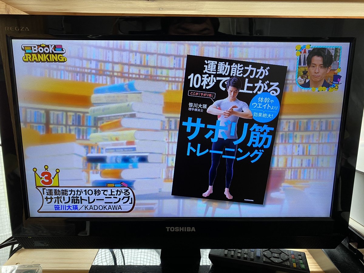関節トレーニング 笹川ひろひで Pt Sasakawa Twitter 関節トレーニング 笹川ひろひで Pt Sasakawa Twitter