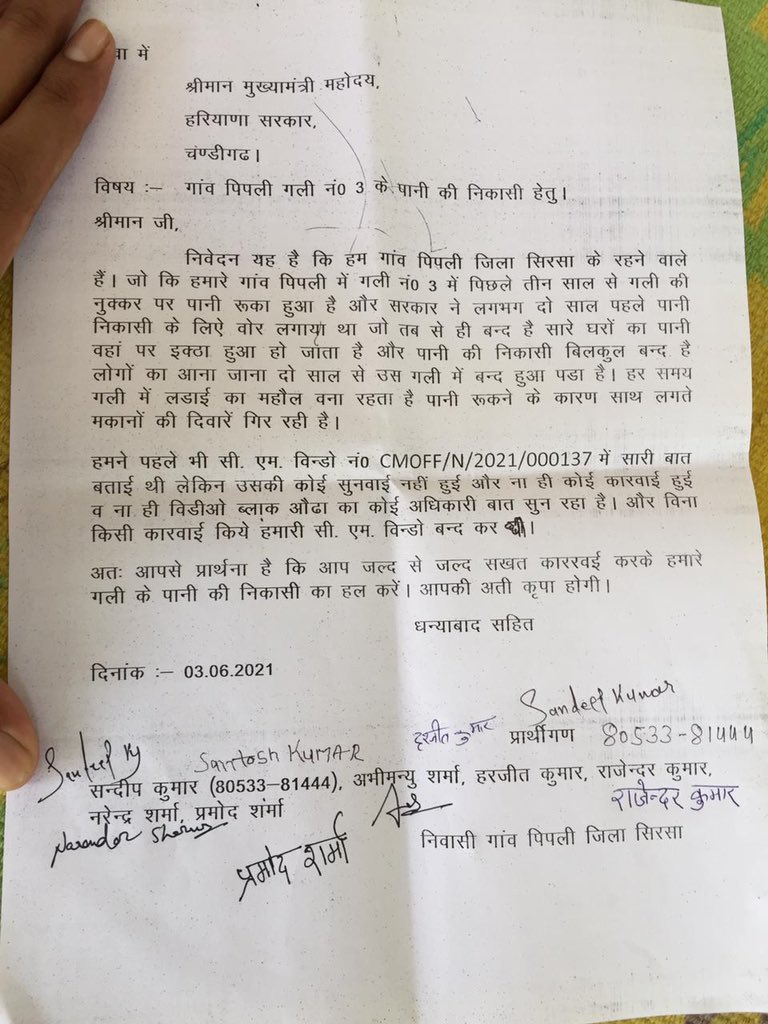 RAJPALL SHARRMA (@rajpalsharma039) on Twitter photo गाँव पिपली ( सिरसा)की गली नंबर 3 जो कि पिछले तीन साल से गली में पानी भरा हुआ है ओर पानी की निकासी की समस्या का कोई हल नहीं हुआ है <a href="/Dchautala/">Dushyant Chautala</a> <a href="/dcsirsa/">Deputy Commissioner Sirsa</a> <a href="/cmohry/">CMO Haryana</a> गाँव पिपली ( सिरसा)की गली नंबर 3 जो कि पिछले तीन साल से गली में पानी भरा हुआ है ओर पानी की निकासी की समस्या का कोई हल नहीं हुआ है <a href="/Dchautala/">Dushyant Chautala</a> <a href="/dcsirsa/">Deputy Commissioner Sirsa</a> <a href="/cmohry/">CMO Haryana</a>