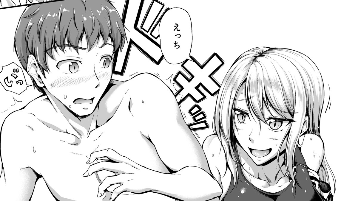 距離感の近いちっちゃくておっきい彼氏持ちの先輩 