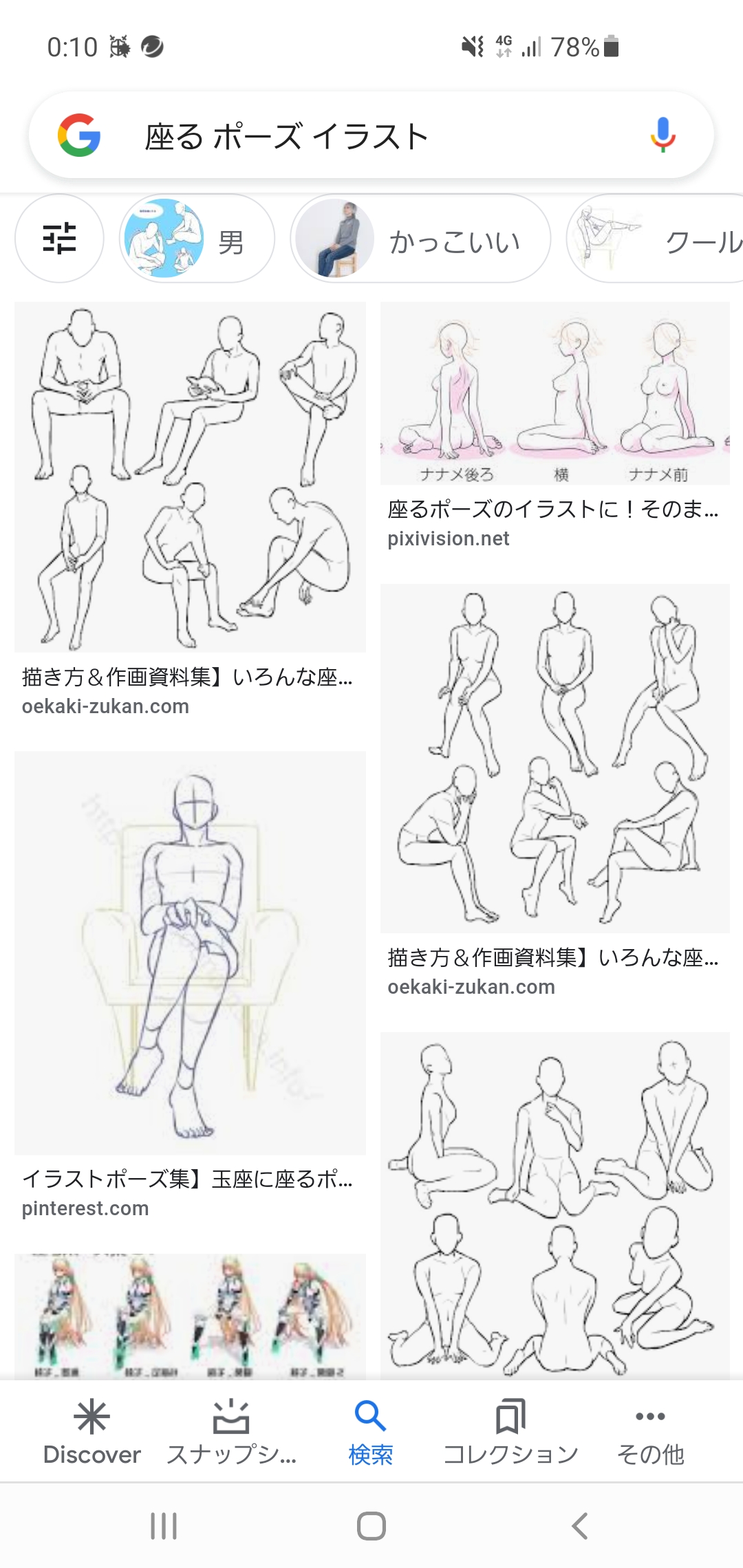 Rpアクターズ広報部 Rpアクターズ ギルメンへ 自分のキャラはこんな感じに座る ポーズ取る よ みたいな イメージ 文章 画像 自撮りなどどれでもok 武器は無し 日用品はあり 例 ティーセット 本など 無かったらスリェと私の独断でポーズ