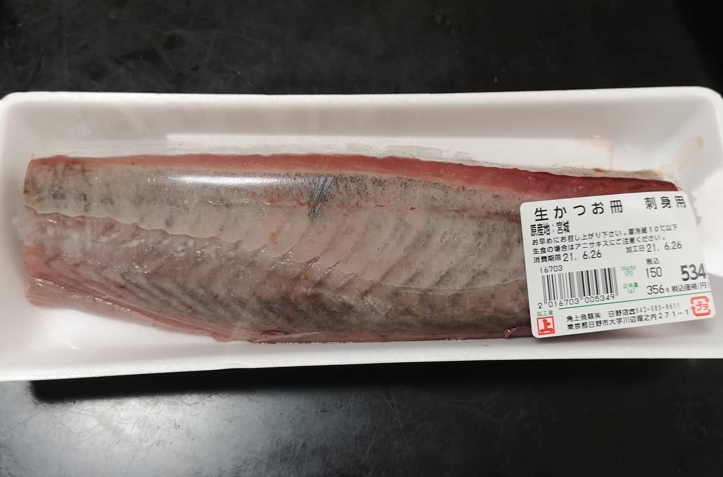 さも 無性に鰹の刺身が食べたくなって日野の角上魚類へ ついでに鮪寿司とメローのカマの西京焼きも買ってしまった 笑 メッチャ久しぶりにお腹いっぱいになった 笑 カツオの刺身 角上魚類 T Co R2bs9skpoy Twitter