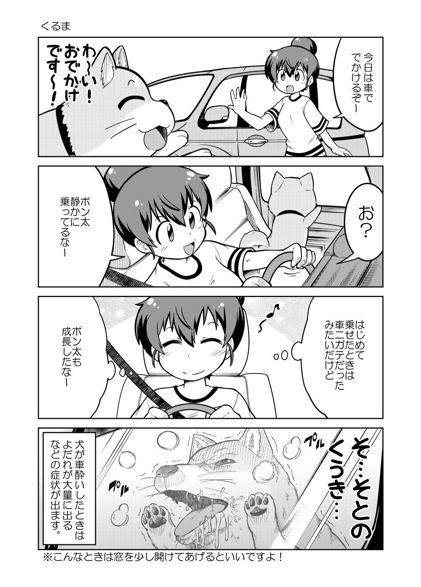 山口さぷり ポン太新作fanboxで公開中 Sapuriba さんの漫画 443作目 ツイコミ 仮