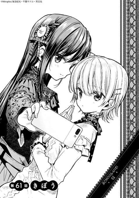画像まとめ がっこうぐらし 日付順 7ページ目 アニメレーダー