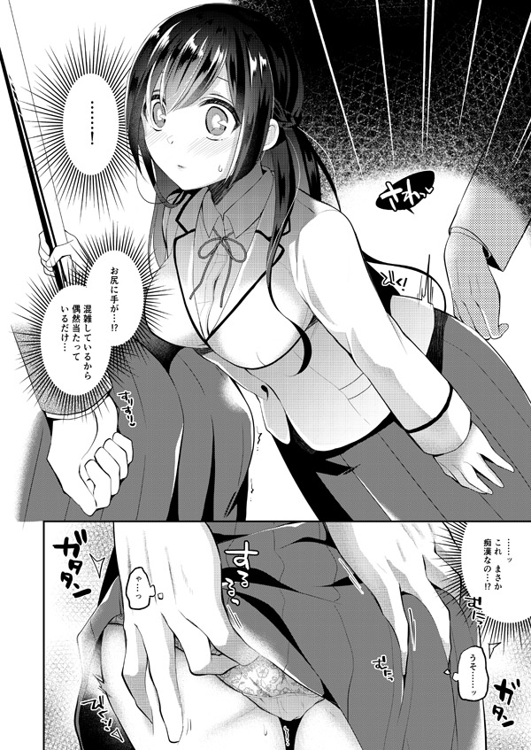🔞🚋電車で痴漢されちゃう大人しい女の子漫画。

こちらも楽楽出版さまより配信中です。眼鏡JKちゃん漫画と一緒に読んで下さっている気がするので、興味あれば週末のおともにどぞ～!
FANZA https://t.co/RYWoI3w0Oy
DLsite https://t.co/JSlSP7HDmd 