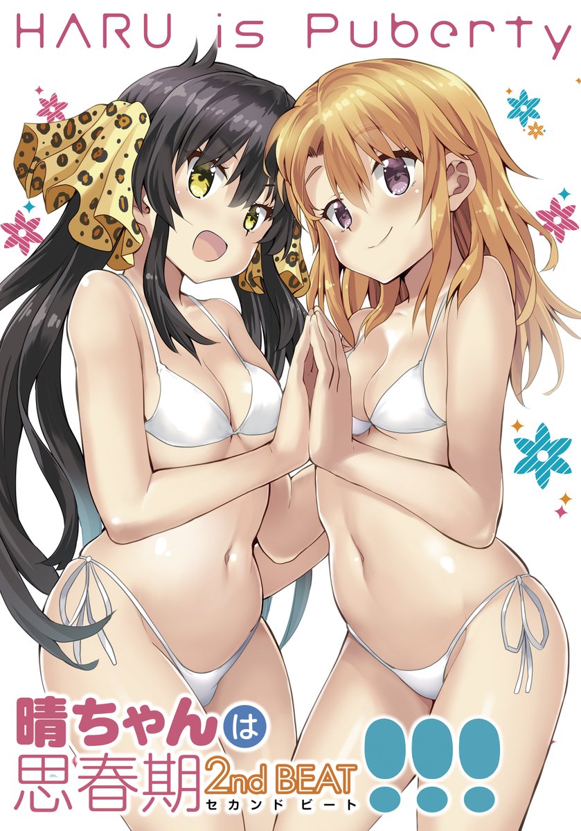 【宣伝】明日のMBFesのお品書きです

新刊は
【晴ちゃんは思春期セカンドビート3】
になります

明日は【MBFes ア 12 Sweet Avenue】まで
どうぞ遊びに来てくださいませ～
どうぞよろしくお願いします。 