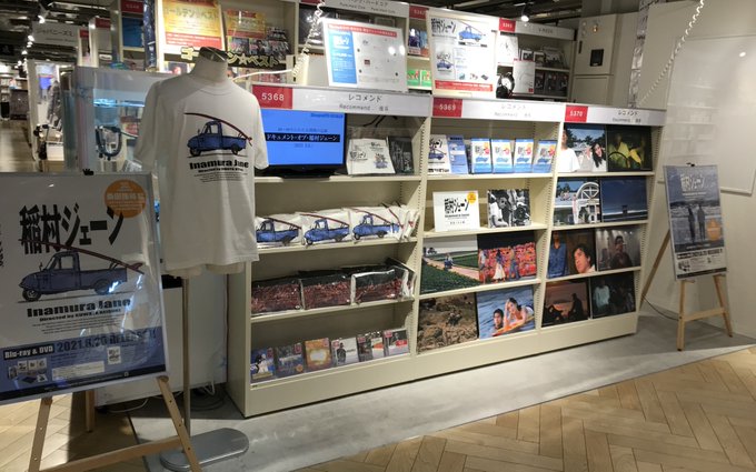 稲村ジェーンミゼットTシャツ THANK YOU SO MUCH!! タオル 稲村ジェーンミゼットTシャツ THANK YOU SO MUCH!! タオル