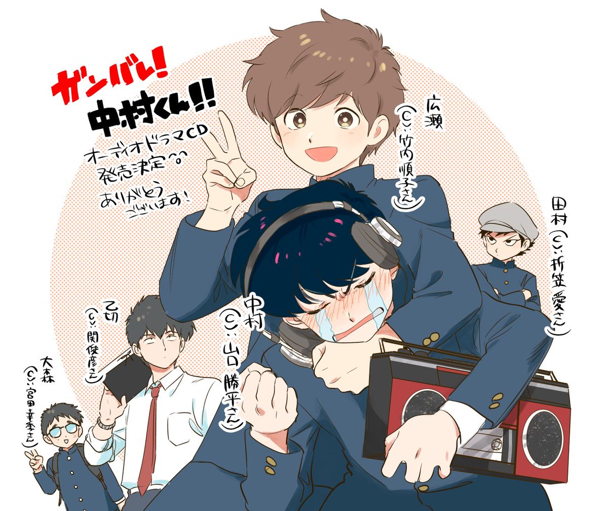 春泥「ガンバレ!中村くん!!」特典付き | malcherefarias.com.br