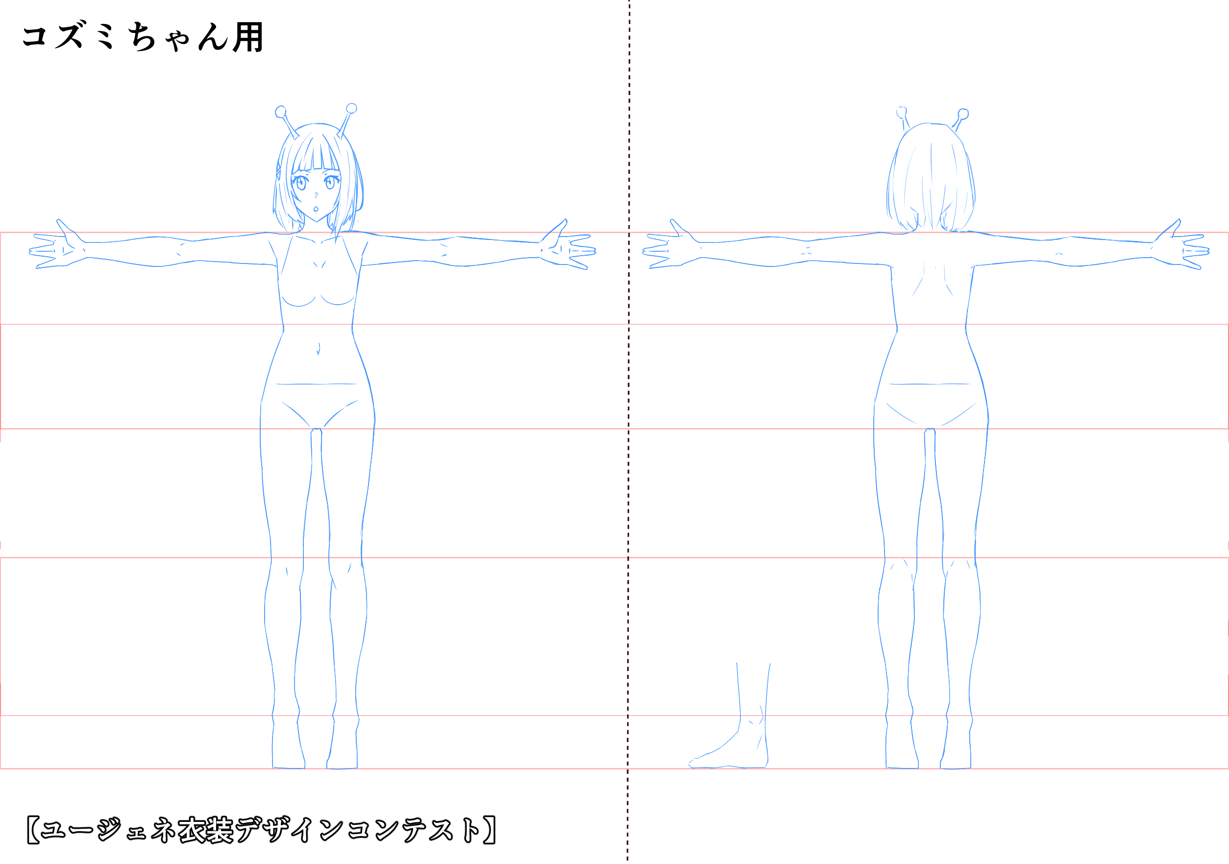 風乃 漫画公開中 ２面図テンプレート用意してみました ご自由にどうぞ 前面だけ描きたい人は 点線のところで切ってください 一緒に盛り上げましょ 汎用で描きたい人は顔の部分消したりしてね 4枚目は セーラー服案を描いてみたよ