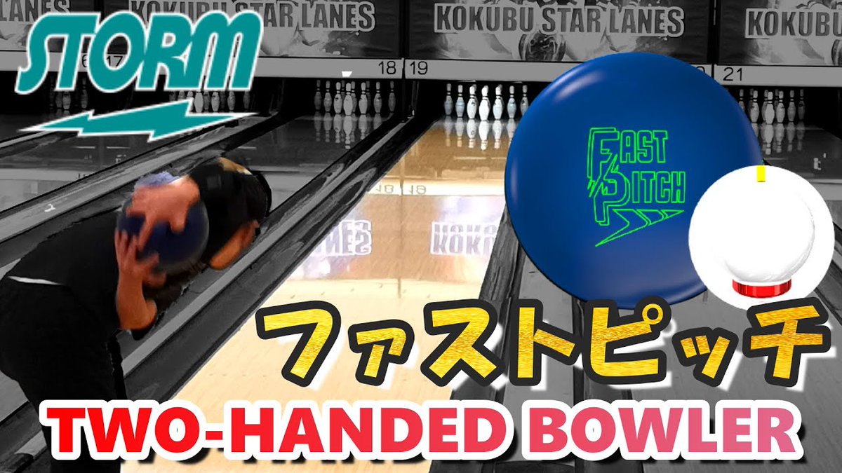 人気商品 ボウリング ストーム ハイスポーツ ボール ファストピッチ ボウリング Www Pikoteam Fi 人気商品 ボウリング ストーム ハイスポーツ ボール ファストピッチ ボウリング Www Pikoteam Fi