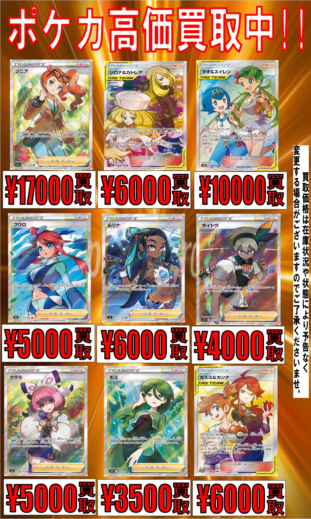 高級素材使用ブランド マオ スイレン Sr ポケモンカードゲーム