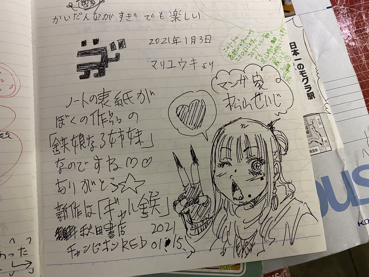松山せいじ 松山せいじ