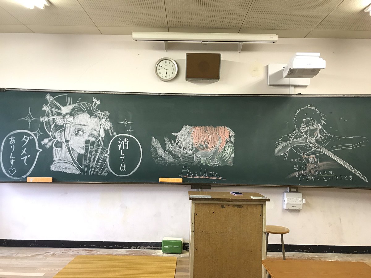 M N S Tweet 昨日の放課後初めて黒板アートしました 楽しかったです 左と右は友達が描きました 黒板アート ワンピース 僕のヒーローアカデミア ヒロアカ 進撃の巨人 Trendsmap