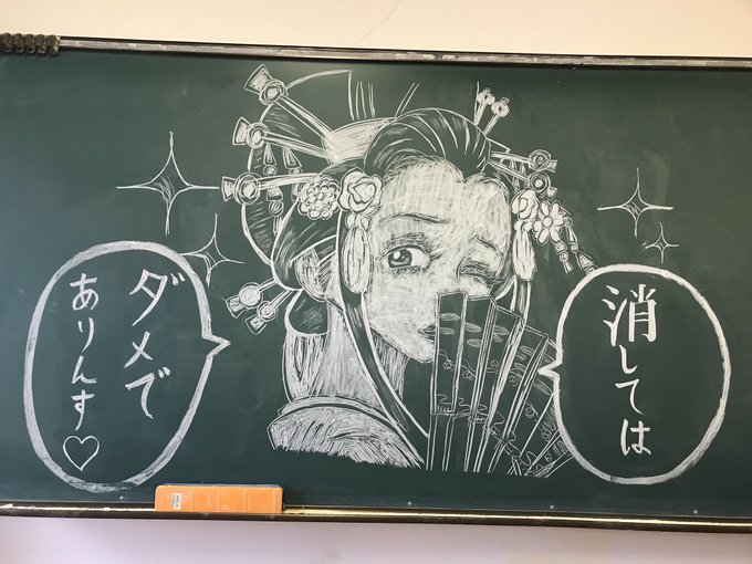 黒板アートのtwitterイラスト検索結果