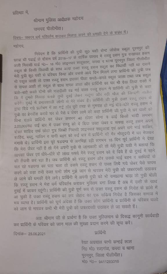BeenuPranay's tweet photo. @Uppolice @aligarhpolice @CMOfficeUP @UPGovt एक नारी का मानसिक अपहरण करके पैसा जेवरात लेकर साजिश रची गई हे बेटी को बापस दिला कर साजिश रचने बालो को जेल भेजा जाऐ https://t.co/Je9lJg528h