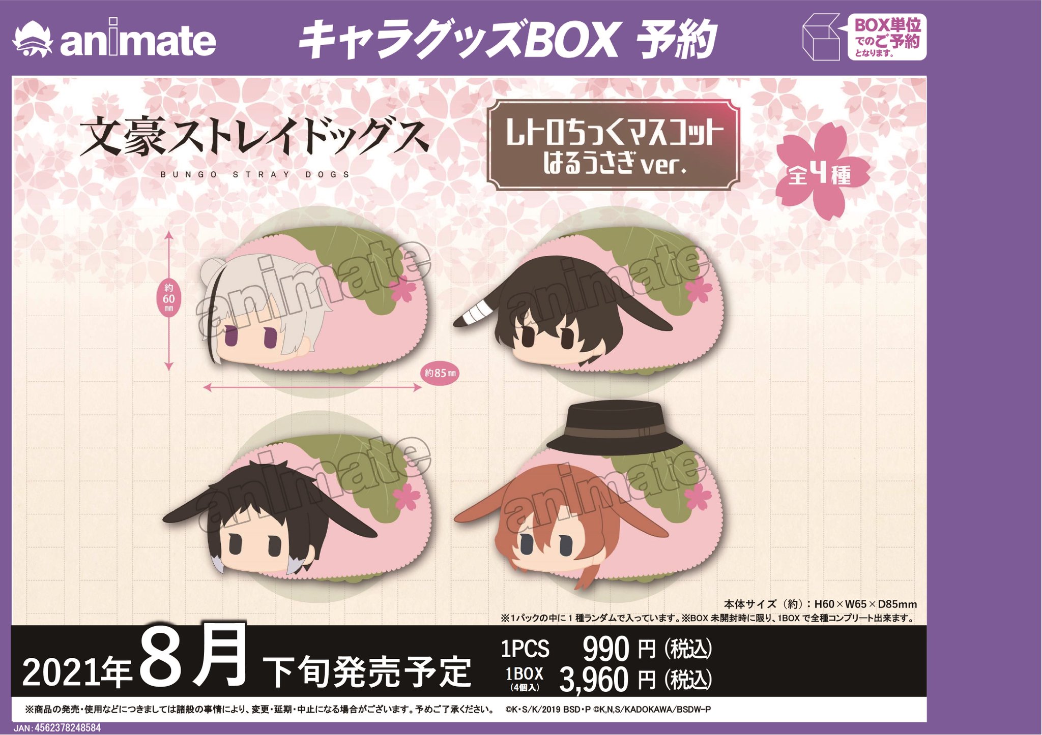 もちうさ♡様 リクエスト 5点 まとめ商品 hondastore_mochiusa-l-tatiwh