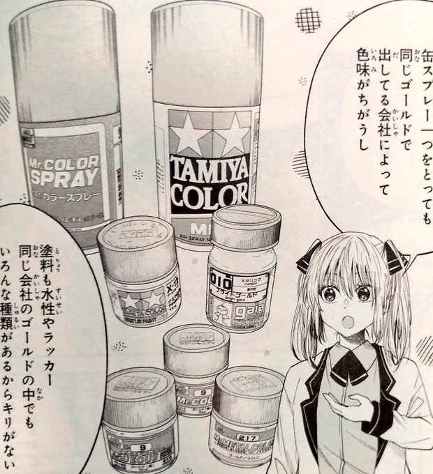 発売中のガンダムエース8月号に「HGに恋するふたり」21話載せていただいてます。天ミナ回はここまで、次回から赤い翼の子へ…。単行本3巻も発売中です。 