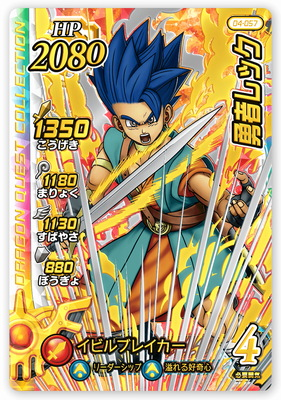 ホビーステーション買取センター シングル通販店 ダイの大冒険クロスブレイド販売情報 3 064ドルマゲス 2 500 4 057勇者レック キズ 800 058テリー キズ 1 600 5 052ミストバーン 400 その他ショーケースにてシングル販売してますので良かったら