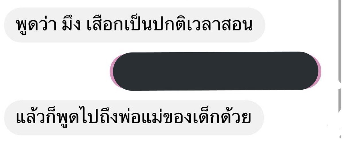 radbanhaukuy's tweet photo. นอกจากคุณครู5/4ที่พูดออกมาแบบนั้นแล้ว เราและเพื่อนๆที่เป็นศิษย์เก่าก็โดนคุณครูรายนั้นพูดจาหยาบใส่ #เรือนจำรว #รรเอกชนชื่อดังย่านทวียนต์ปากช่อง https://t.co/nqUqFWapMM